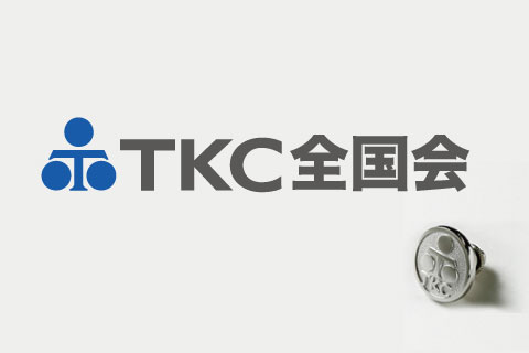 TKC税務Q&Aデータベース